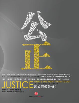 justice