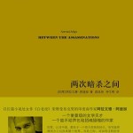 Between the Assassinations