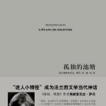 L’ÉTANG DE SOLITUDE