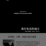 where I am calling from